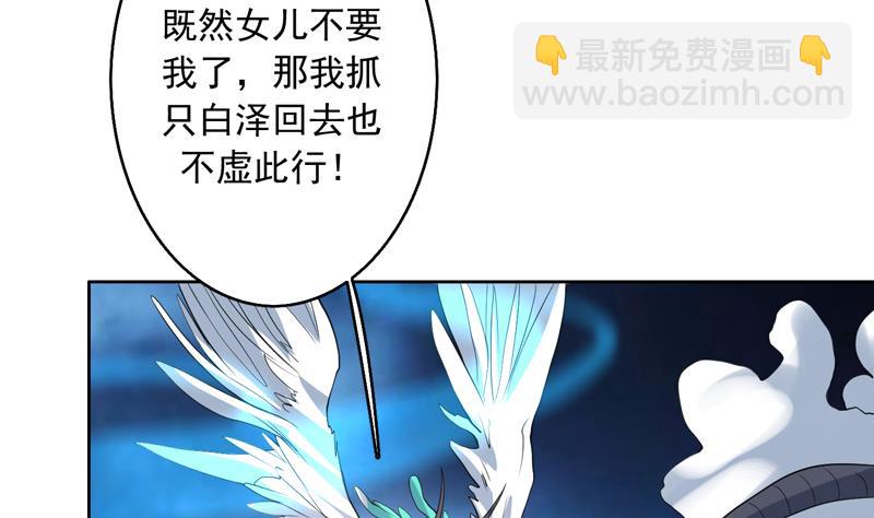 🍲最强神兽系统 第141话 不虚此行 第40页