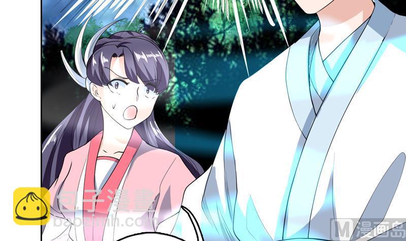 🍲最强神兽系统 第141话 不虚此行 第42页