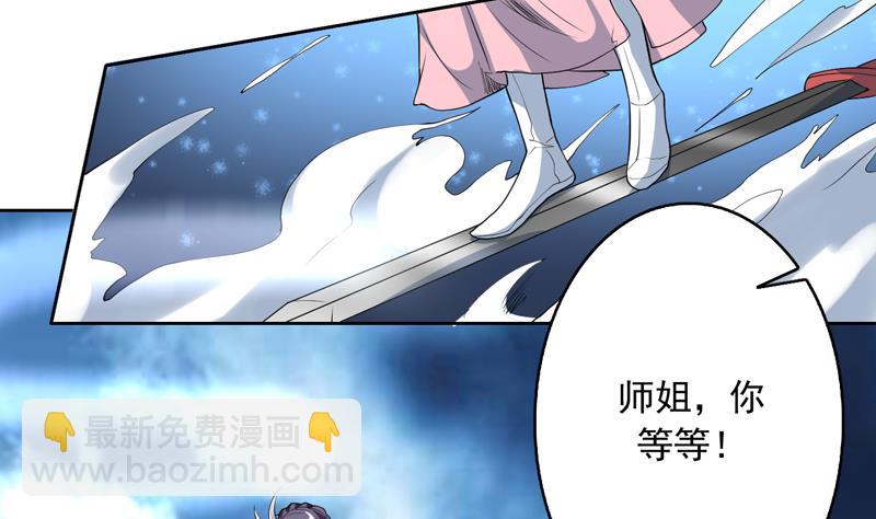 🍲最强神兽系统 第141话 不虚此行 第44页