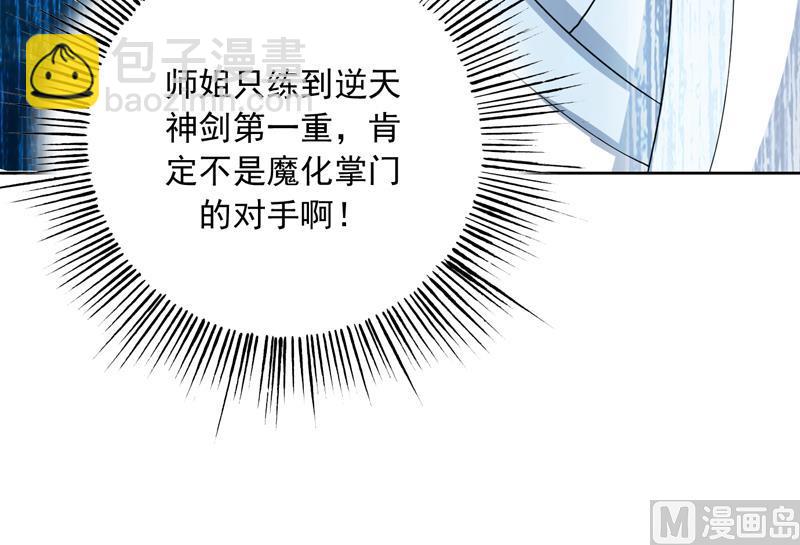 🍲最强神兽系统 第141话 不虚此行 第48页