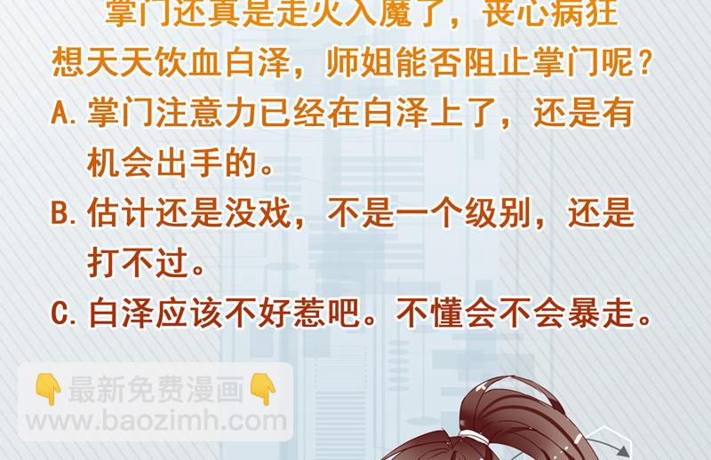 🍲最强神兽系统 第141话 不虚此行 第50页