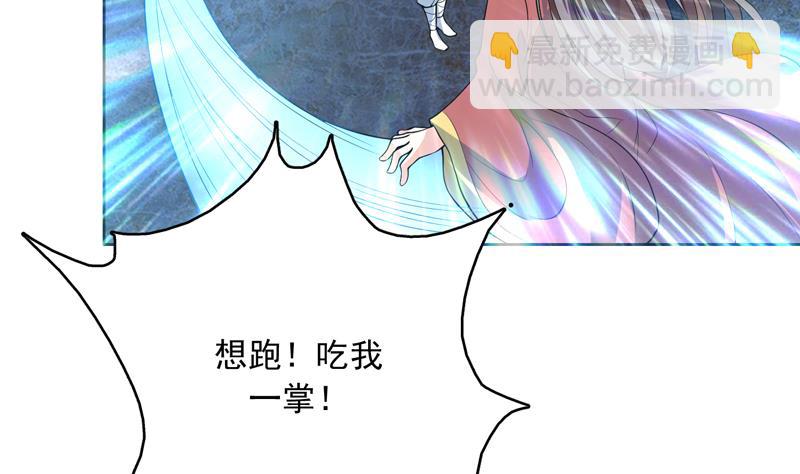 🍲最强神兽系统 第141话 不虚此行 第7页