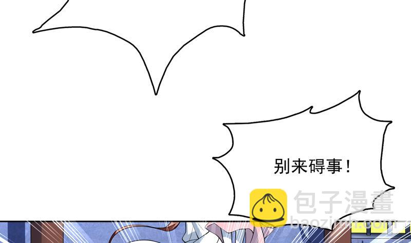 🍲最强神兽系统 第141话 不虚此行 第8页