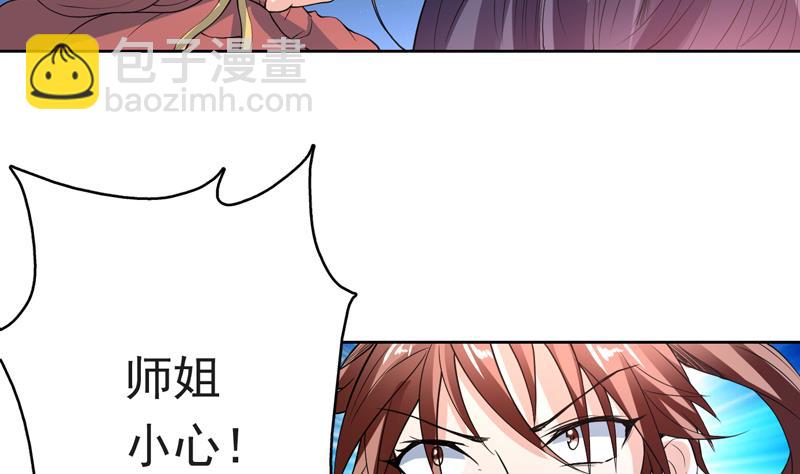 🍲最强神兽系统 第143话 简直太嫩了 第11页
