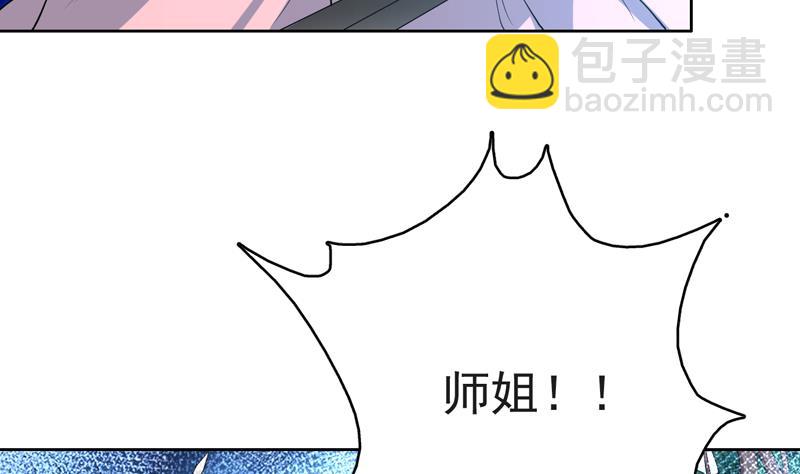 🍲最强神兽系统 第143话 简直太嫩了 第14页
