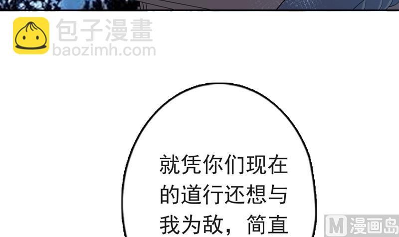 🍲最强神兽系统 第143话 简直太嫩了 第16页