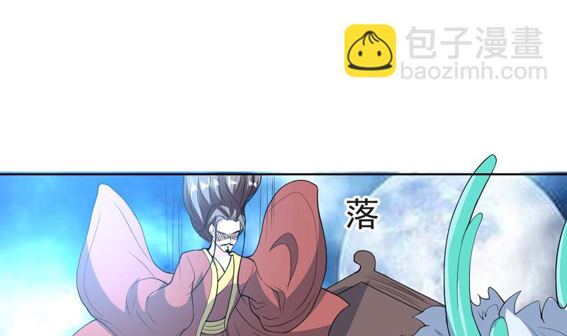 🍲最强神兽系统 第143话 简直太嫩了 第20页