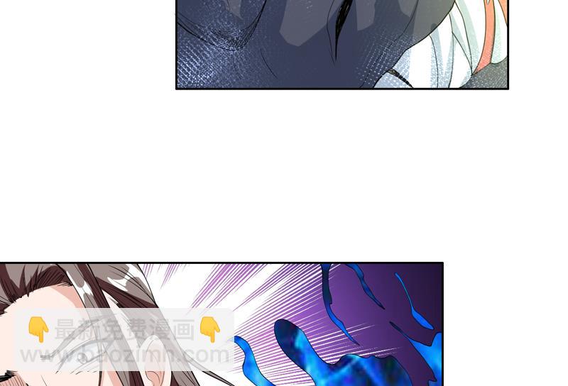 🍲最强神兽系统 第143话 简直太嫩了 第24页
