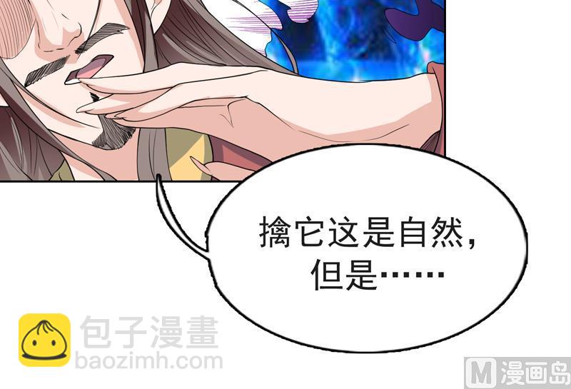 🍲最强神兽系统 第143话 简直太嫩了 第25页