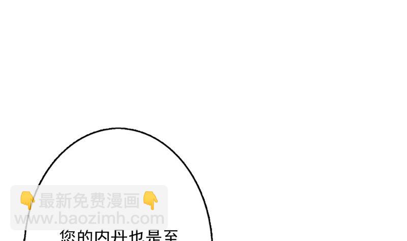 🍲最强神兽系统 第143话 简直太嫩了 第26页