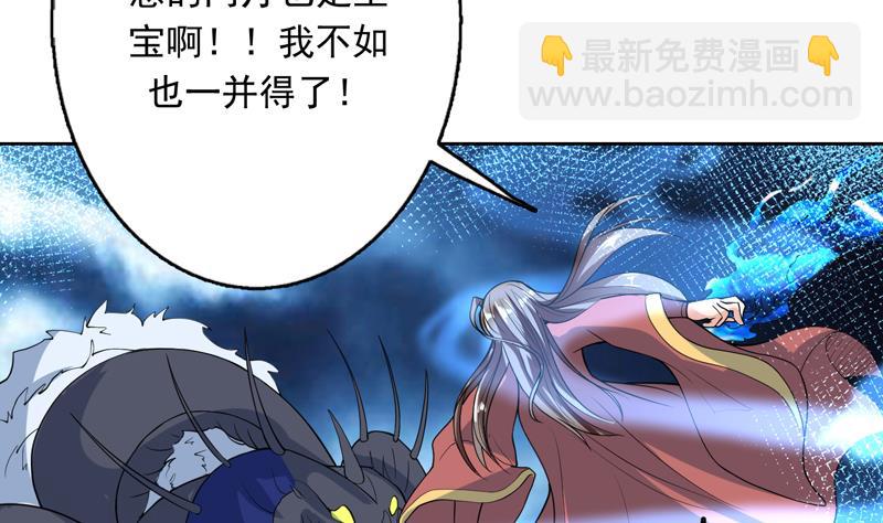 🍲最强神兽系统 第143话 简直太嫩了 第27页