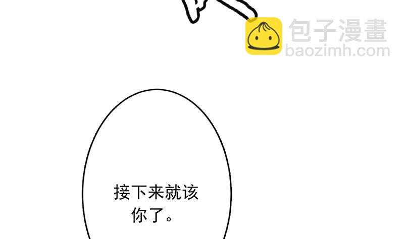 🍲最强神兽系统 第143话 简直太嫩了 第32页