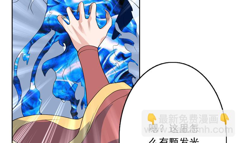🍲最强神兽系统 第143话 简直太嫩了 第36页