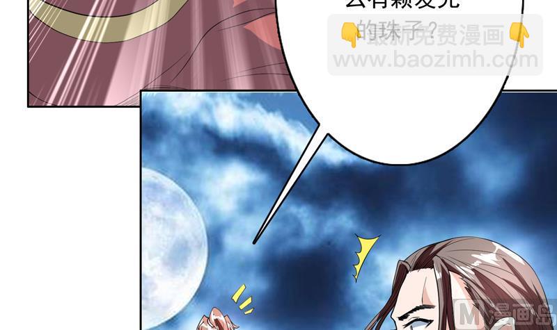 🍲最强神兽系统 第143话 简直太嫩了 第37页