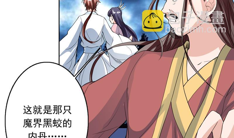 🍲最强神兽系统 第143话 简直太嫩了 第38页