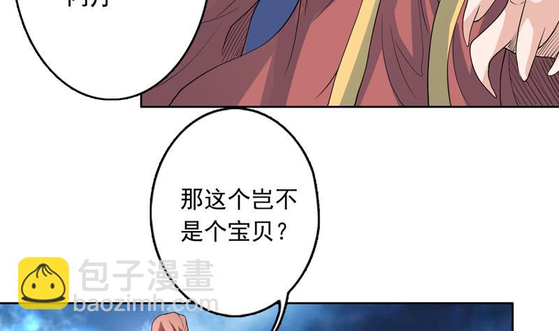 🍲最强神兽系统 第143话 简直太嫩了 第39页