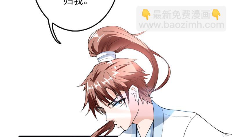 🍲最强神兽系统 第143话 简直太嫩了 第42页