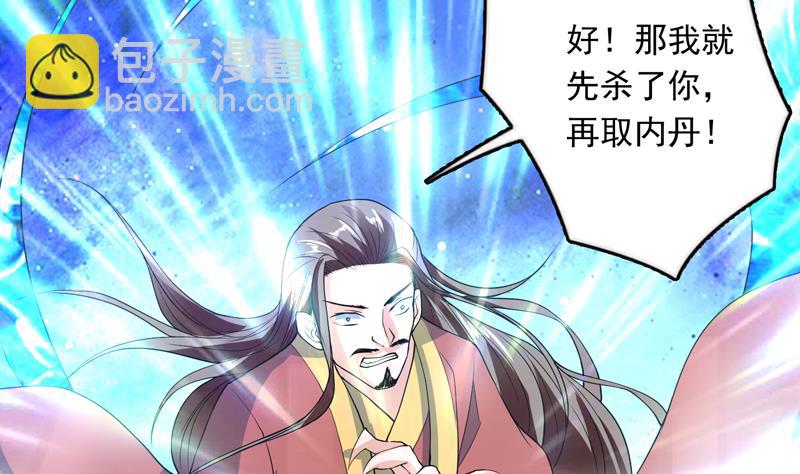 🍲最强神兽系统 第143话 简直太嫩了 第45页