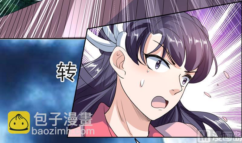 🍲最强神兽系统 第143话 简直太嫩了 第7页