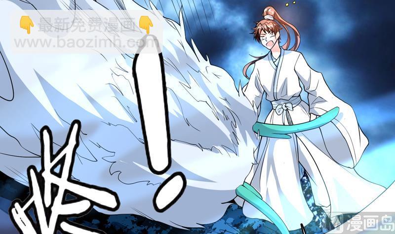 🍲最强神兽系统 第145话 真是天纵奇才 第12页