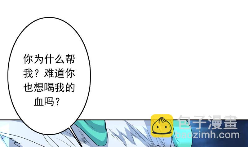 🍲最强神兽系统 第145话 真是天纵奇才 第14页
