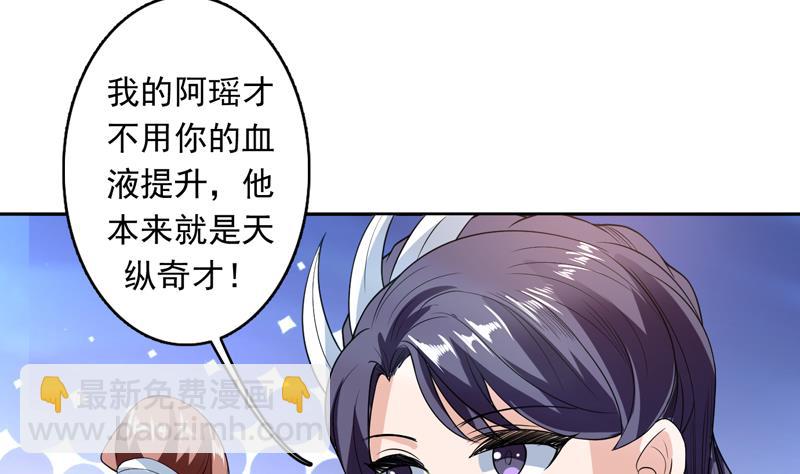 🍲最强神兽系统 第145话 真是天纵奇才 第16页