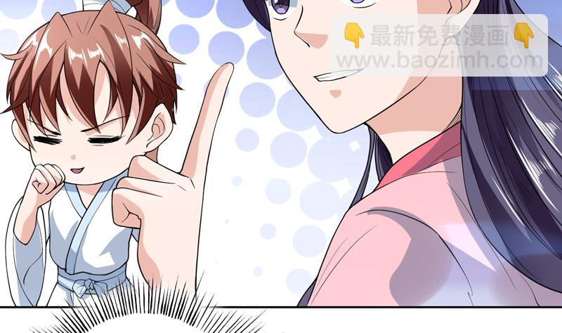 🍲最强神兽系统 第145话 真是天纵奇才 第17页