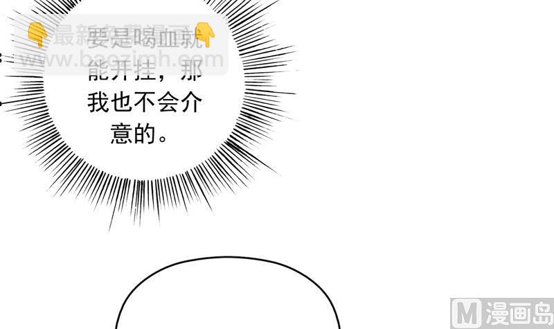 🍲最强神兽系统 第145话 真是天纵奇才 第18页