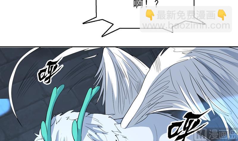 🍲最强神兽系统 第145话 真是天纵奇才 第21页
