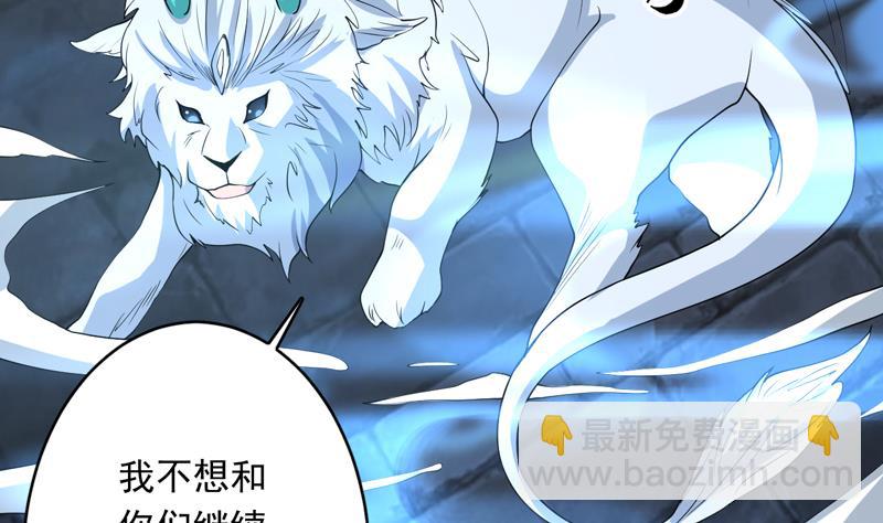 🍲最强神兽系统 第145话 真是天纵奇才 第22页