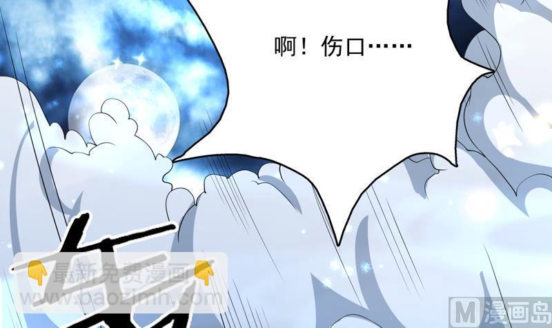🍲最强神兽系统 第145话 真是天纵奇才 第24页