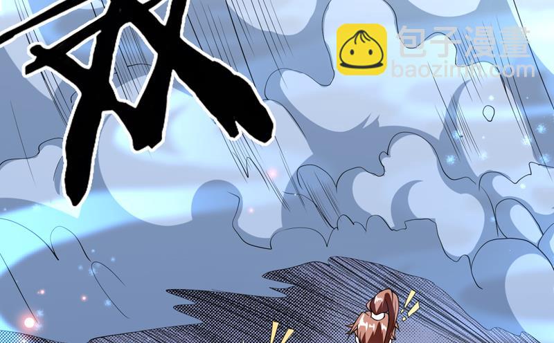 🍲最强神兽系统 第145话 真是天纵奇才 第25页