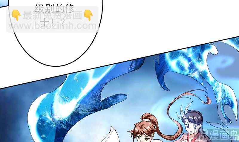 🍲最强神兽系统 第145话 真是天纵奇才 第33页