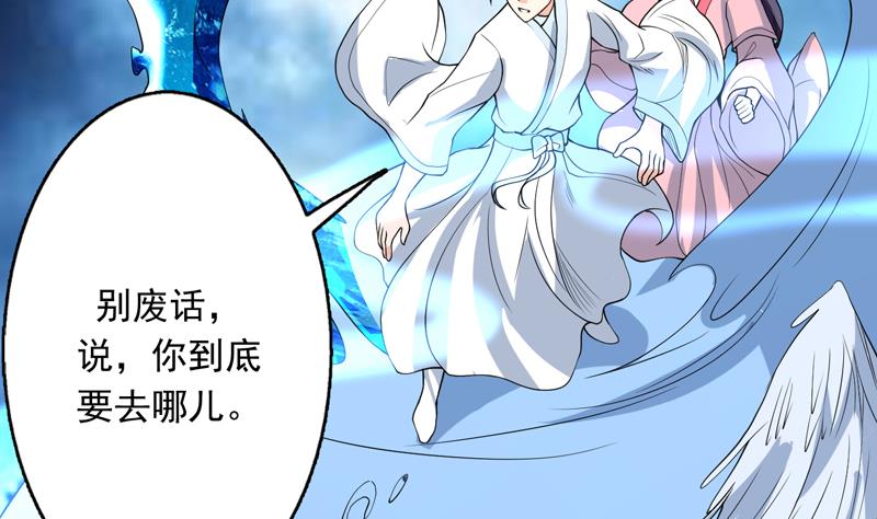 🍲最强神兽系统 第145话 真是天纵奇才 第34页