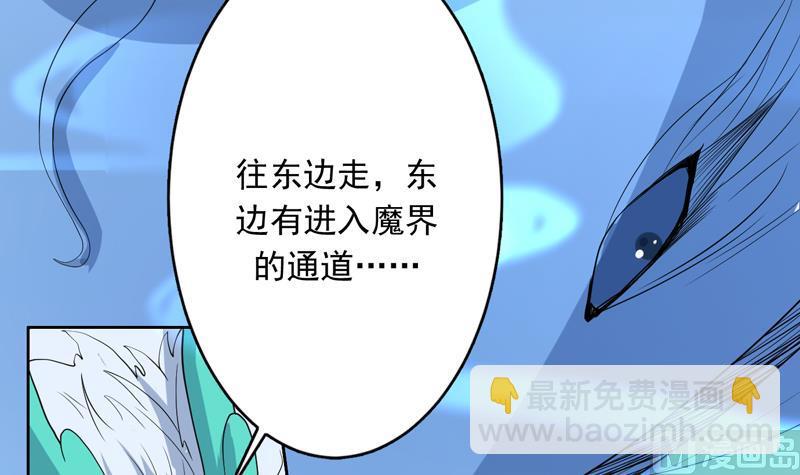 🍲最强神兽系统 第145话 真是天纵奇才 第36页