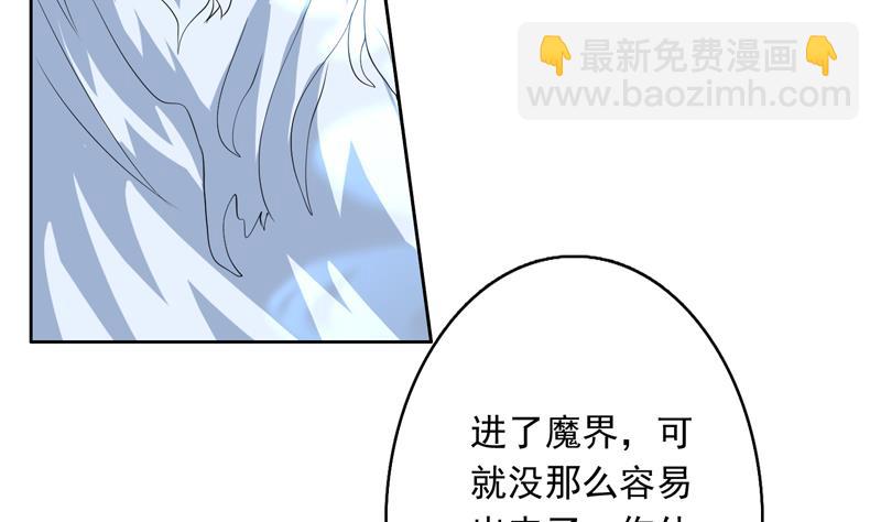 🍲最强神兽系统 第145话 真是天纵奇才 第38页
