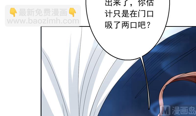 🍲最强神兽系统 第145话 真是天纵奇才 第39页