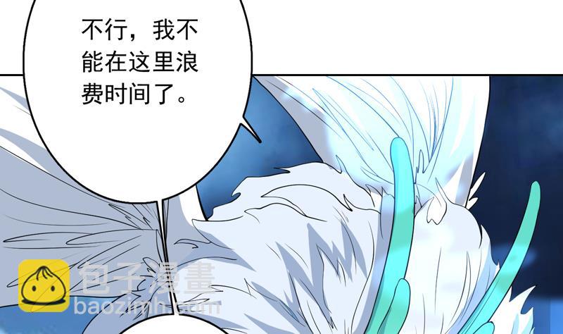 🍲最强神兽系统 第145话 真是天纵奇才 第4页