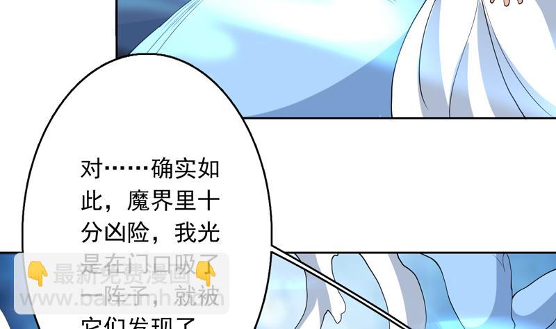 🍲最强神兽系统 第145话 真是天纵奇才 第41页