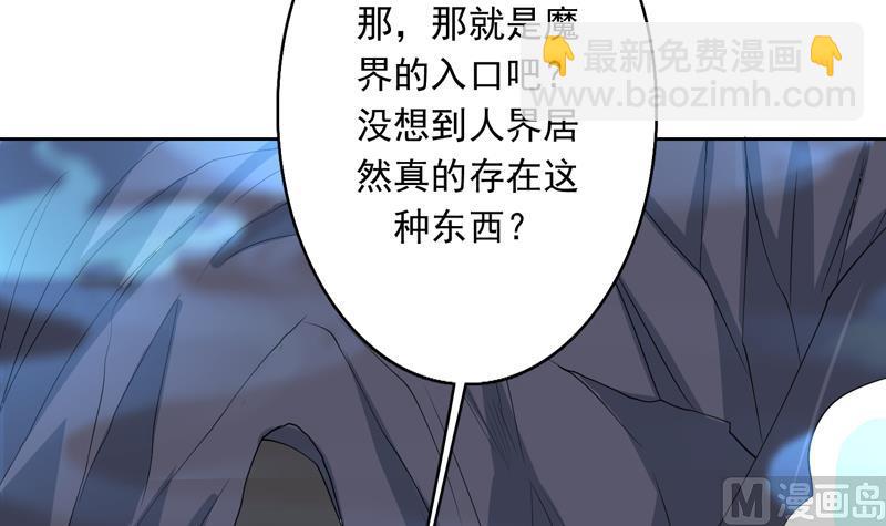 🍲最强神兽系统 第145话 真是天纵奇才 第45页