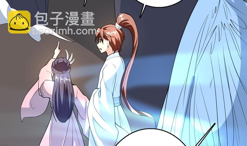🍲最强神兽系统 第145话 真是天纵奇才 第47页