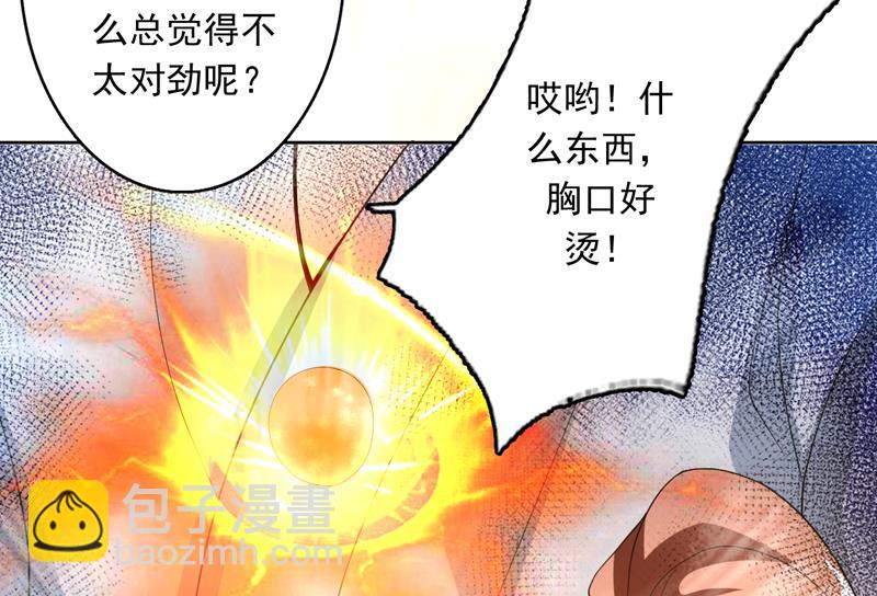 🍲最强神兽系统 第145话 真是天纵奇才 第49页