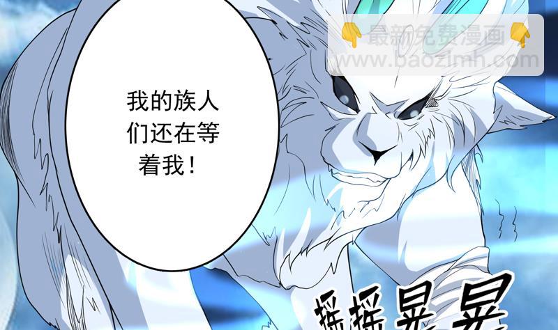 🍲最强神兽系统 第145话 真是天纵奇才 第5页
