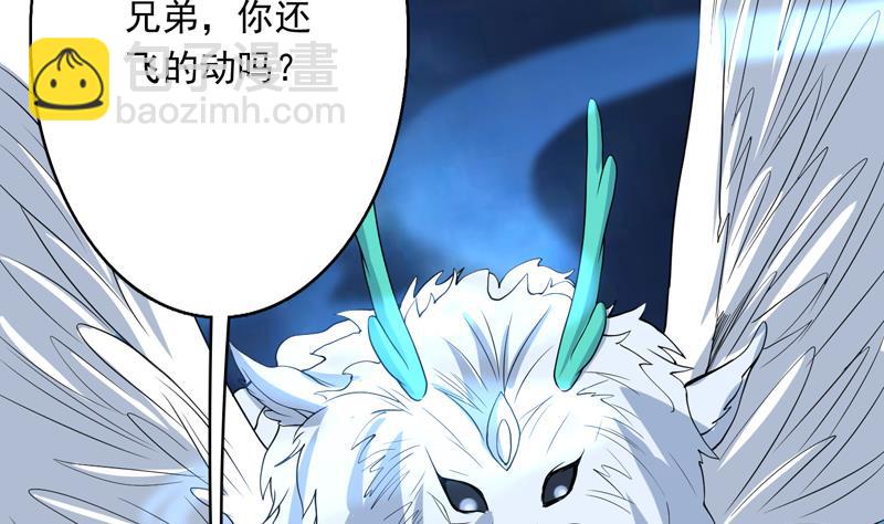 🍲最强神兽系统 第145话 真是天纵奇才 第7页