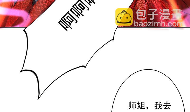 🍲最强神兽系统 第147话 身材火辣的魔族公主 第11页