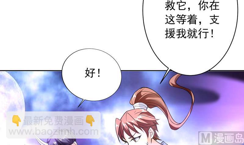 🍲最强神兽系统 第147话 身材火辣的魔族公主 第12页