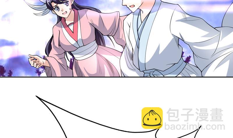 🍲最强神兽系统 第147话 身材火辣的魔族公主 第13页