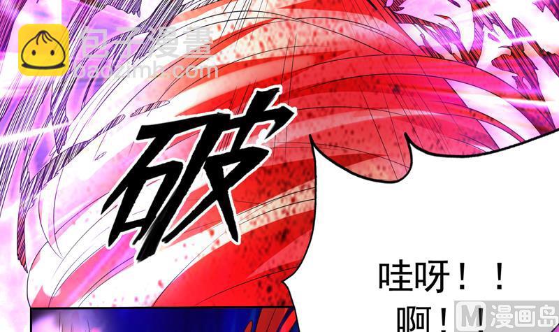 🍲最强神兽系统 第147话 身材火辣的魔族公主 第15页