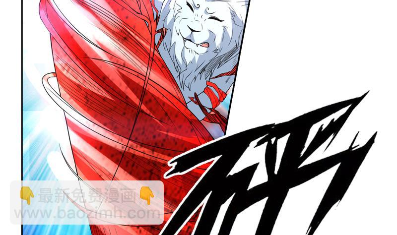 🍲最强神兽系统 第147话 身材火辣的魔族公主 第17页