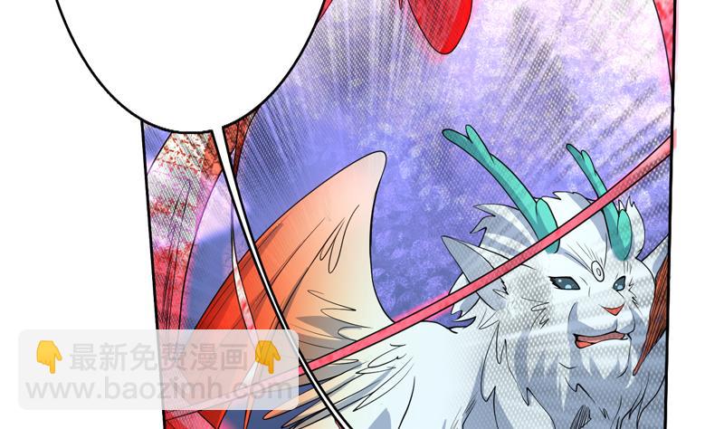 🍲最强神兽系统 第147话 身材火辣的魔族公主 第19页